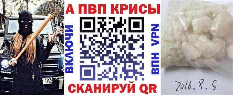 A-PVP кристаллы Тула