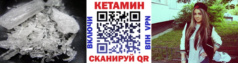 Кетамин VHQ  где можно купить   Тула 